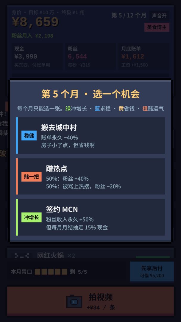 MONEY!越来越有!游戏截图