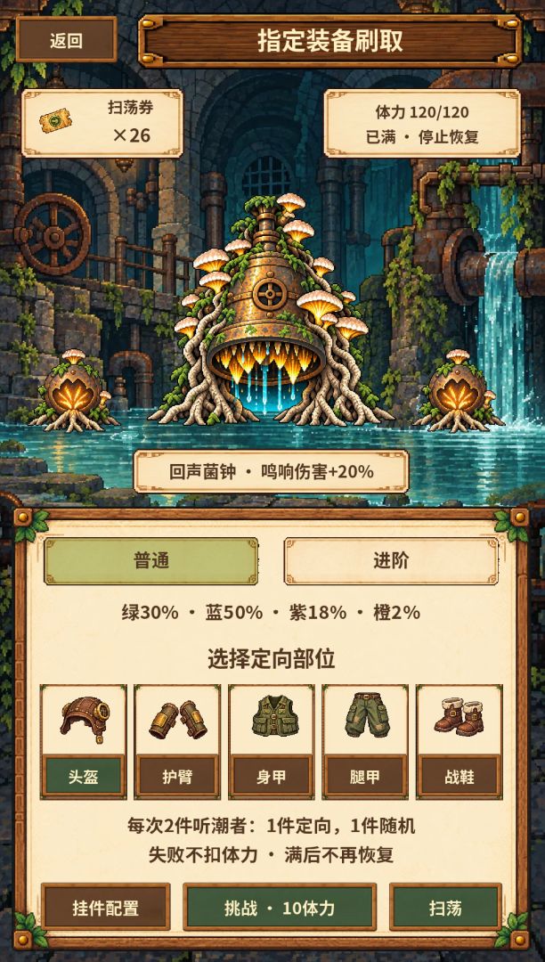 战斗轮盘H5游戏截图