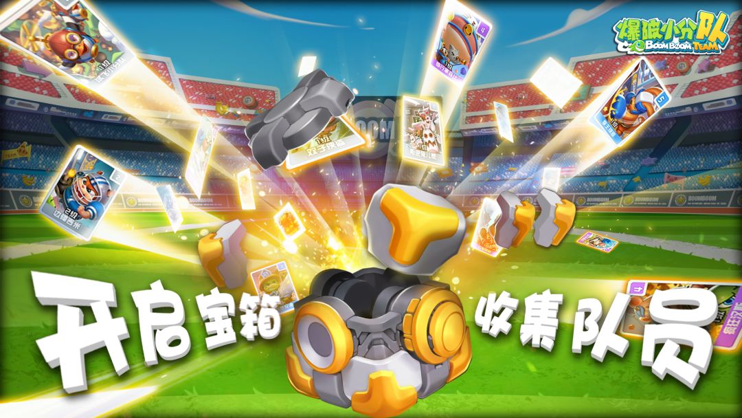 爆破小分队游戏截图