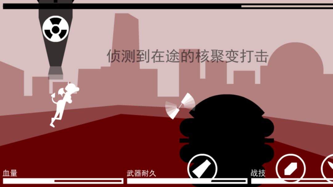 光暗大对决游戏截图