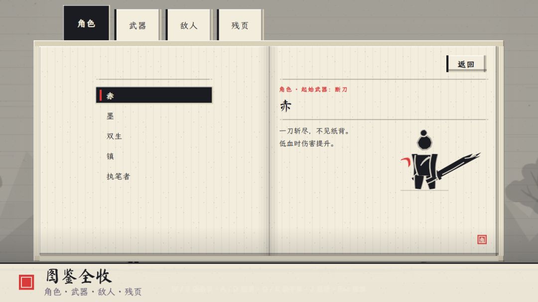 涌·墨卷游戏截图