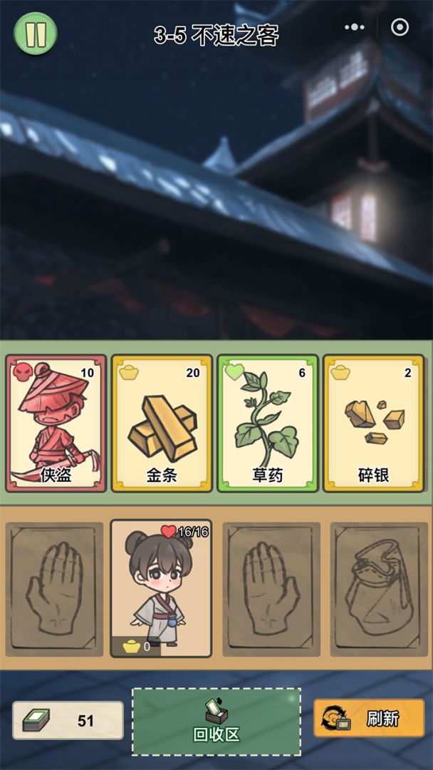 卡牌江湖游戏截图