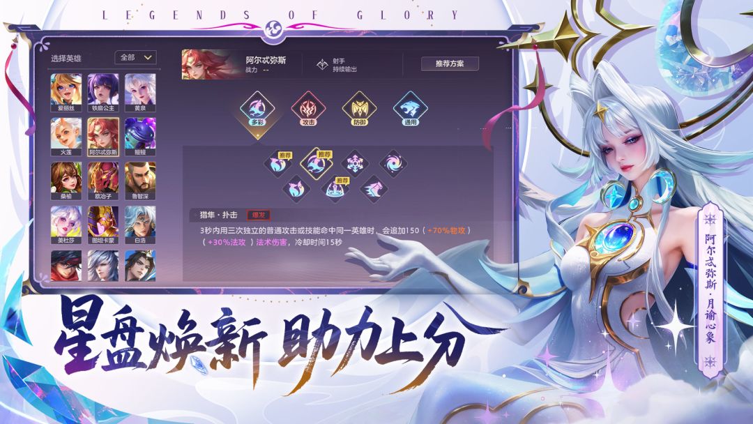 曙光英雄游戏截图