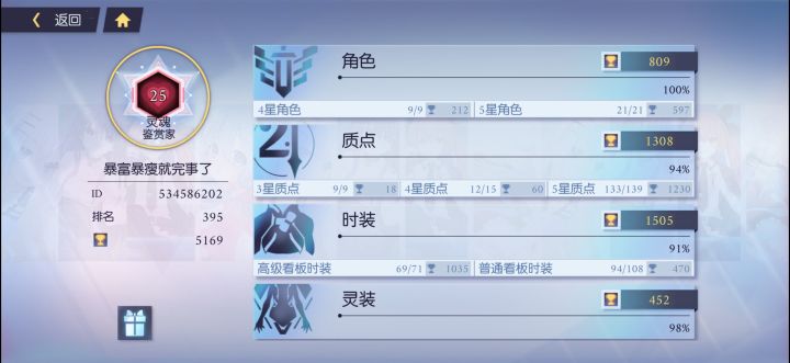约战：精灵再临截图