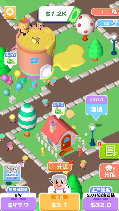 给城市上色！游戏截图