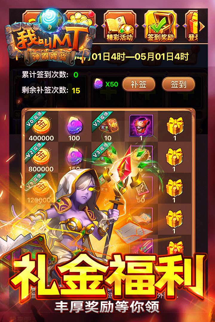 我叫MT游戏截图