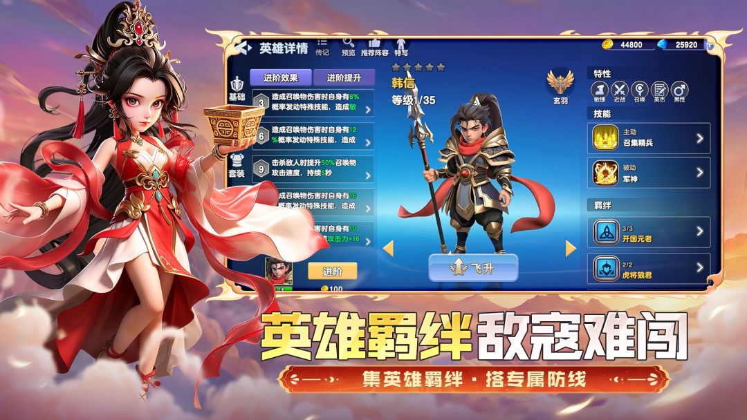 守塔不能停游戏截图