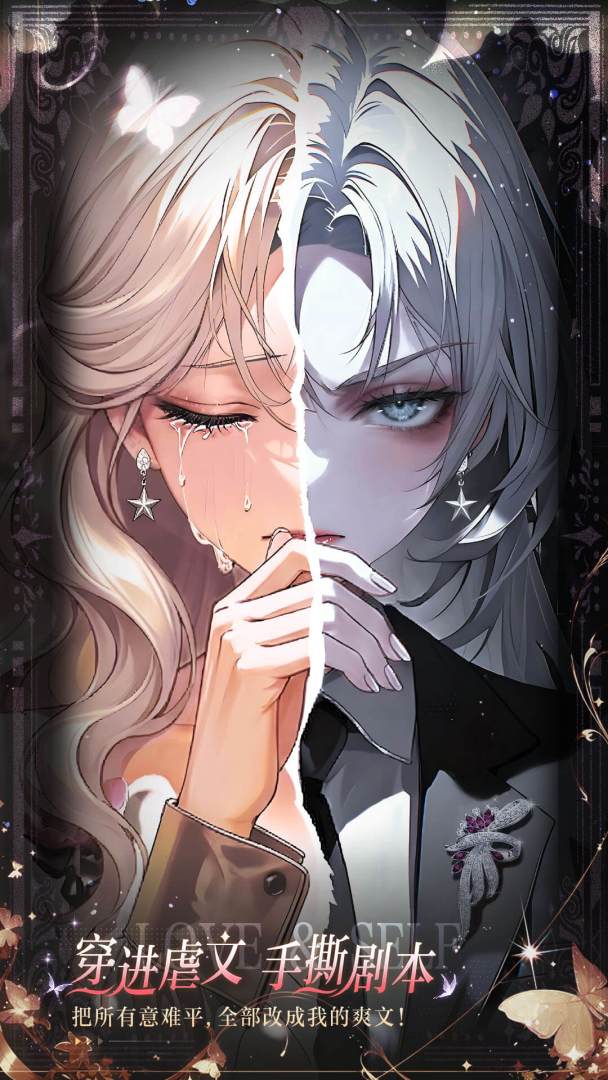 代号：大女主游戏截图