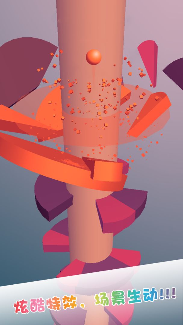 开心一跳游戏截图
