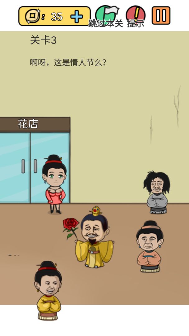 糟了,是心痛的感觉游戏截图