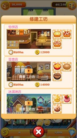 欢乐盖大楼游戏截图