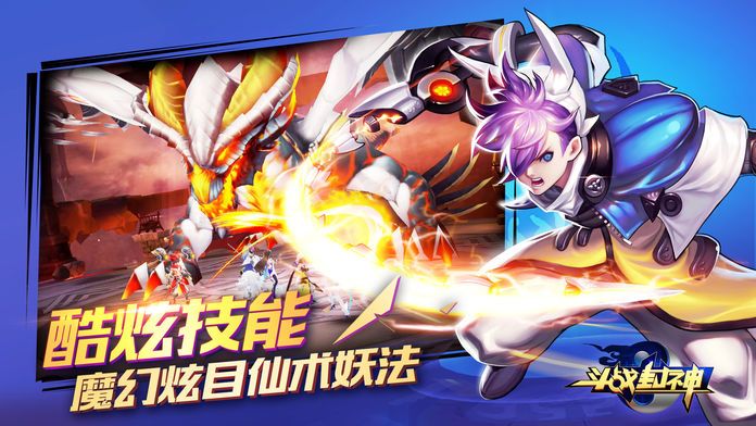 斗战封神游戏截图