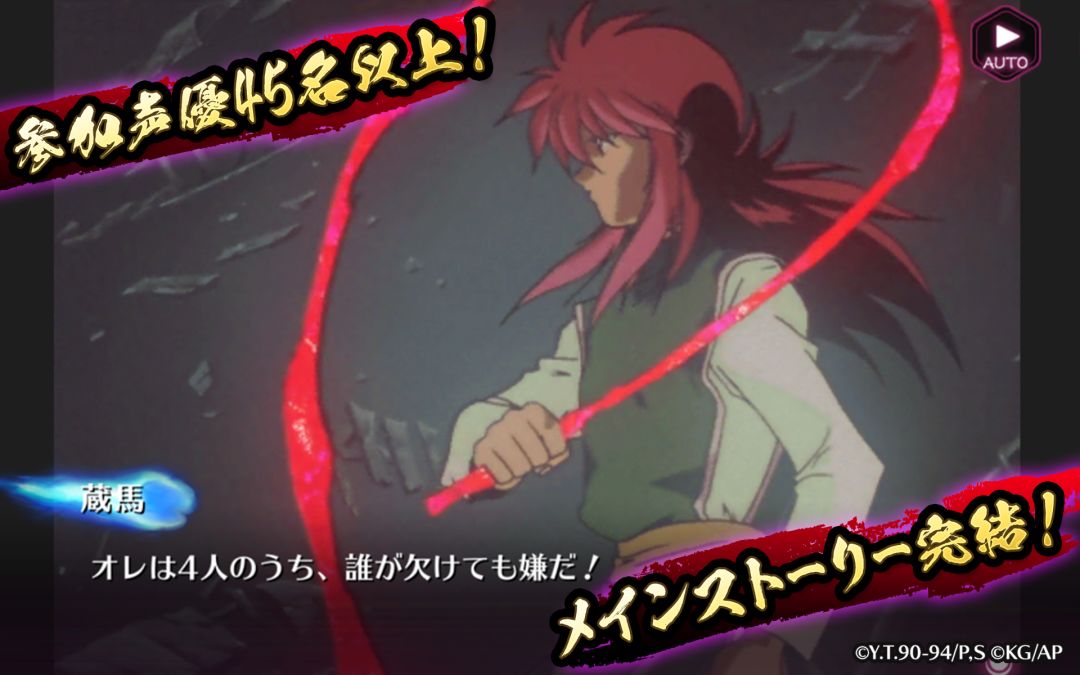 幽游白书：百分百全力战斗游戏截图