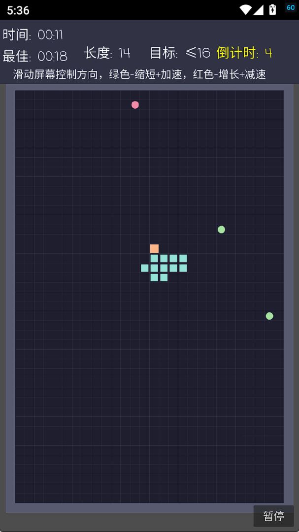 不贪吃蛇游戏截图