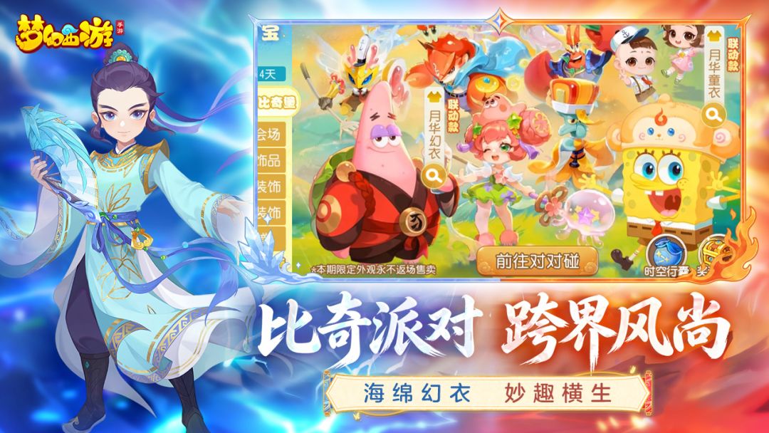 梦幻西游游戏截图