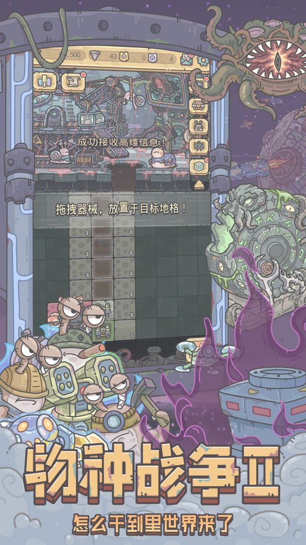 最强蜗牛游戏截图