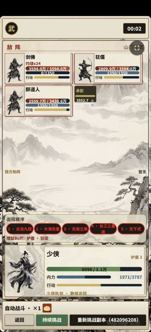 默江湖游戏截图
