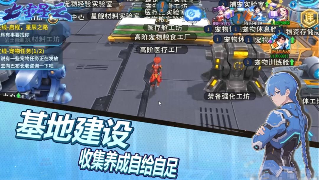 七重星云游戏截图