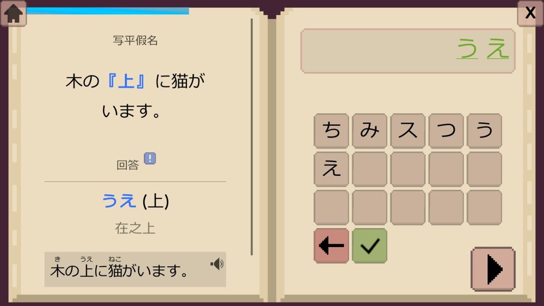 Wagotabi: A Japanese Journey游戏截图