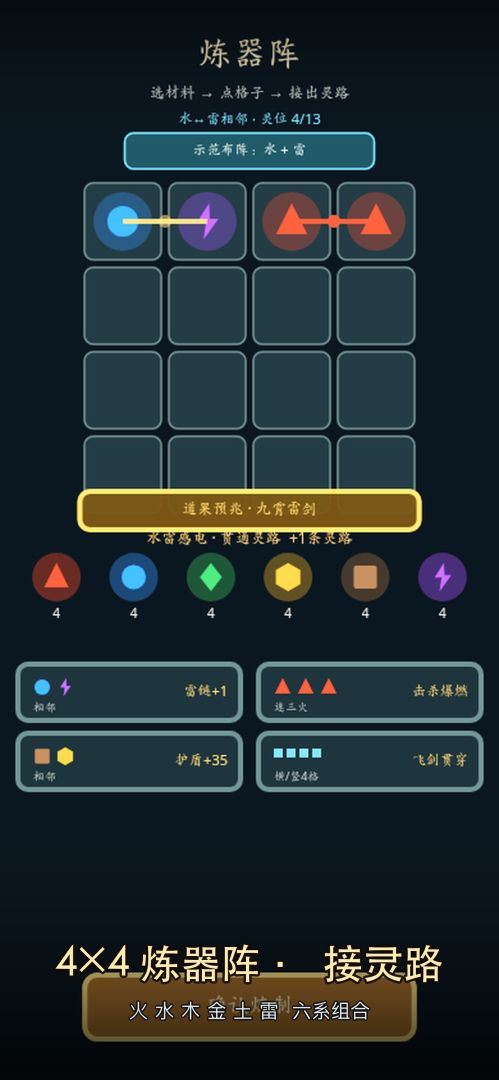 灵脉工坊:炼器幸存者游戏截图