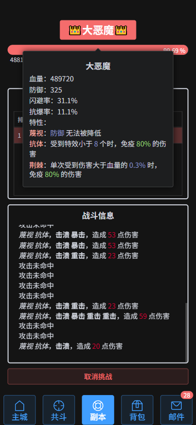 更多机制，更多挑战