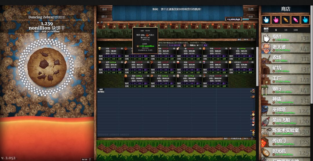 饼干点点乐游戏截图