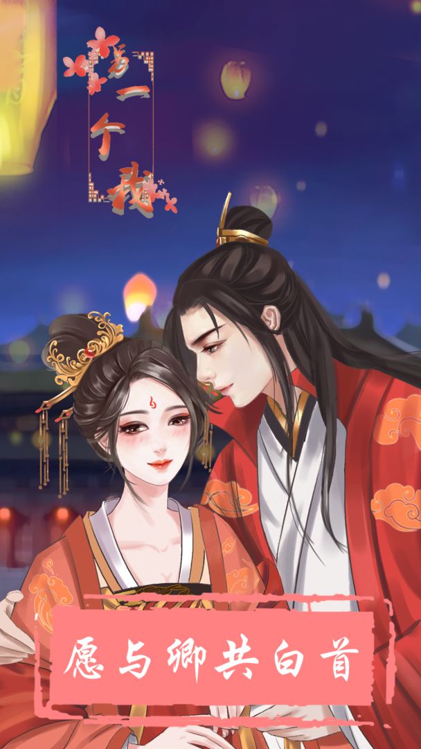 另一个我游戏截图