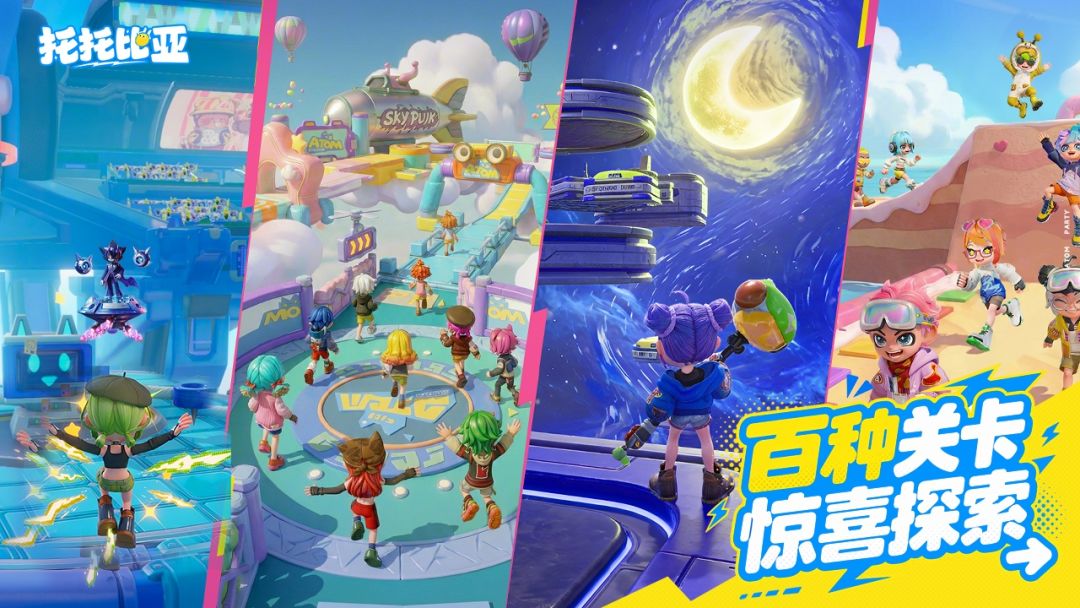 托托比亚游戏截图