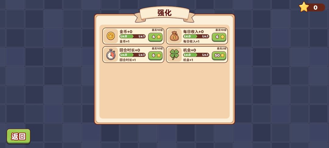 烹饪牌局游戏截图