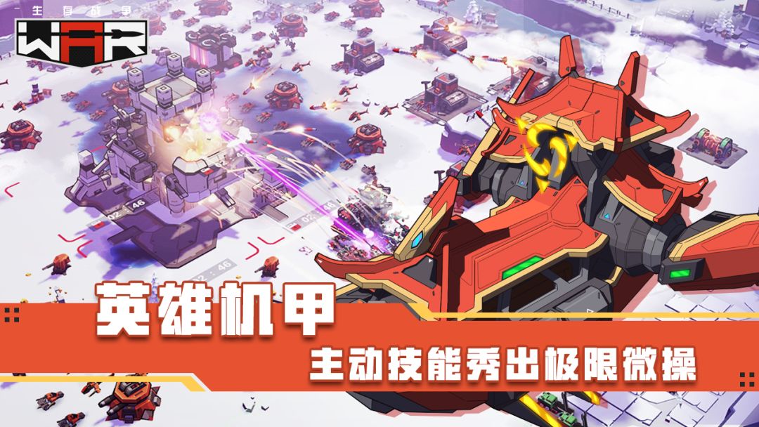 生存战争游戏截图
