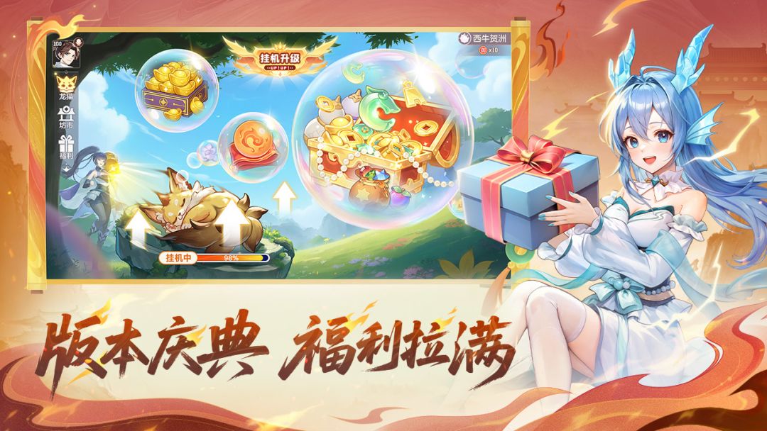 长安幻想游戏截图