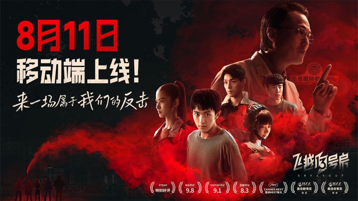 飞越13号房截图