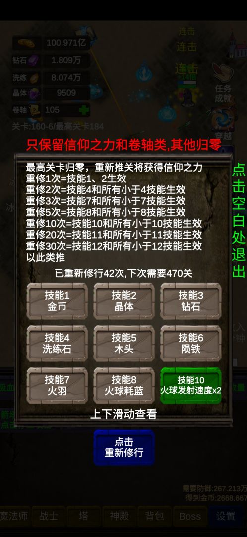 怪物潮汐软件V1.0游戏截图