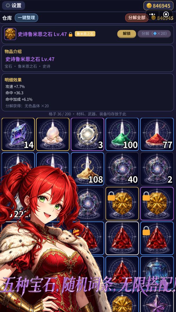 命运尖塔:世界游戏截图