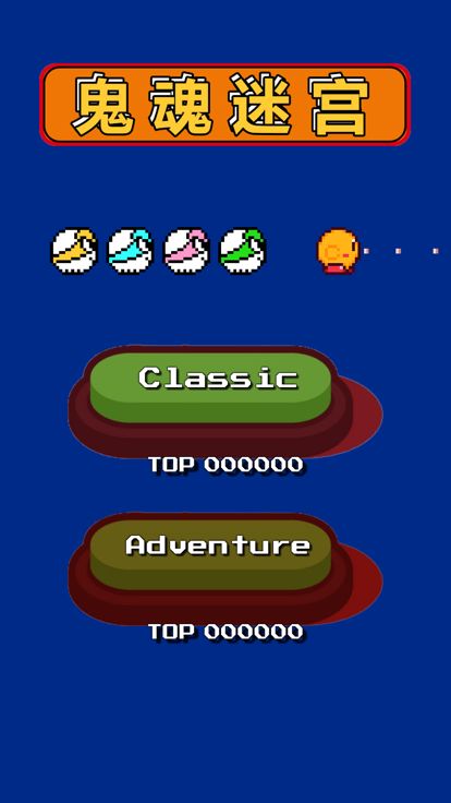 鬼魂迷宫3D游戏截图