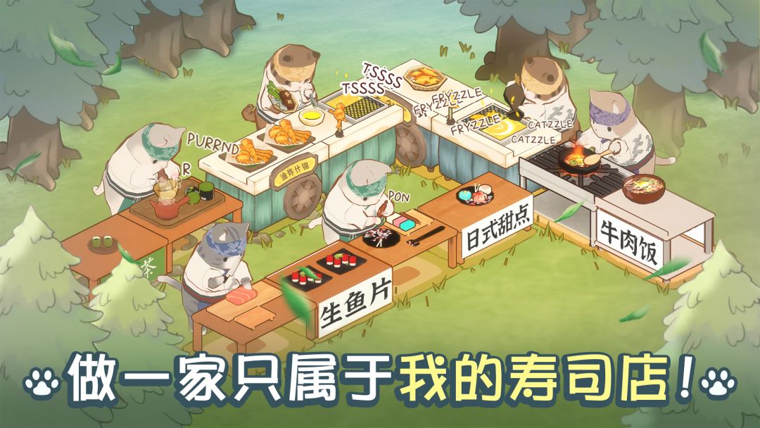 小小猫厨美食街游戏截图