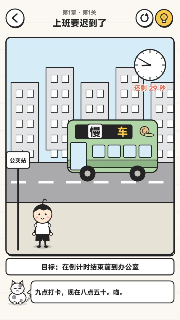 我有一个大胆的想法游戏截图