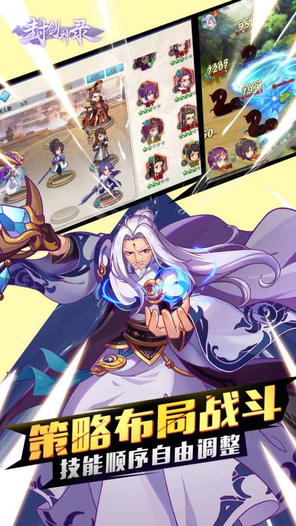 封剑神录游戏截图