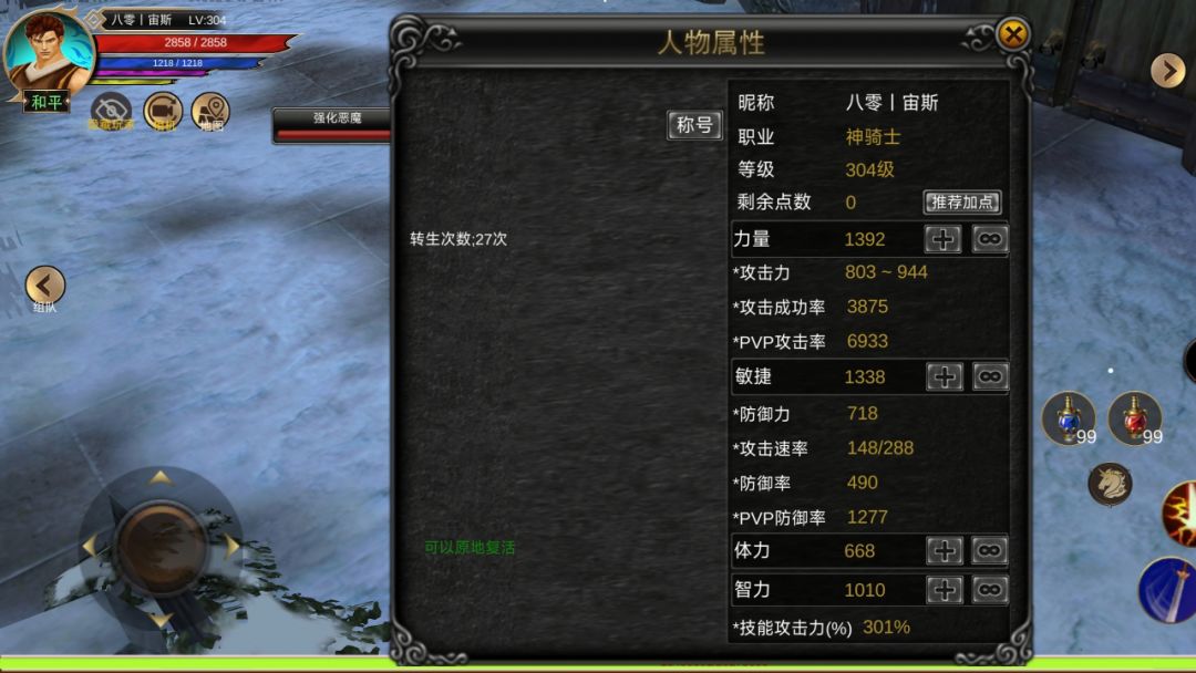 罗伦西亚游戏截图