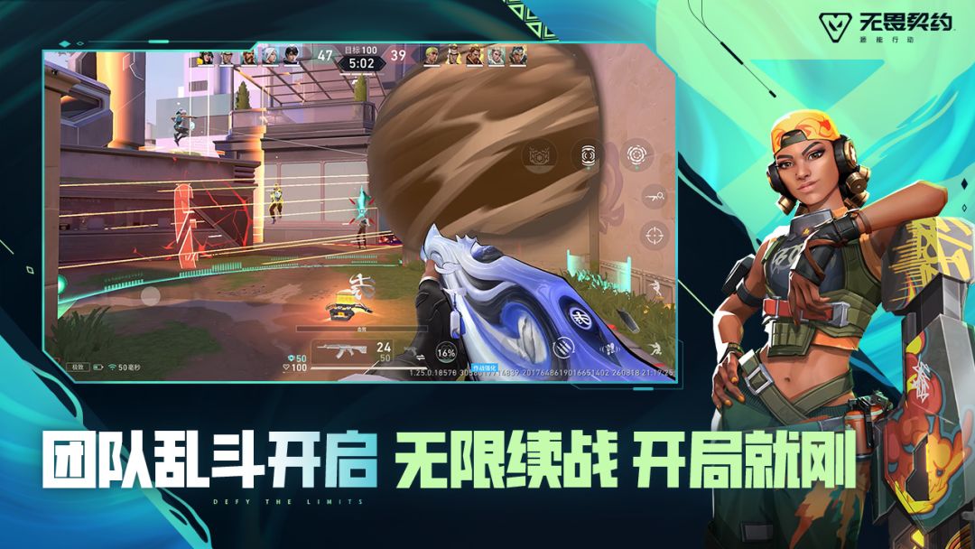 无畏契约:源能行动游戏截图