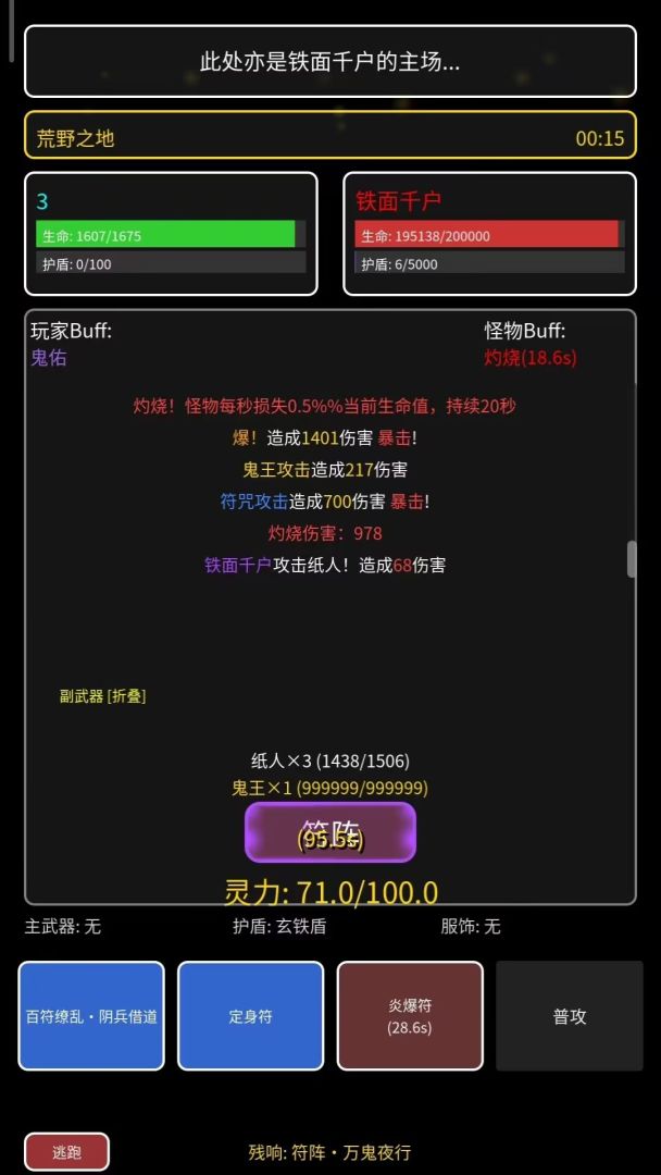我在古代当打手游戏截图
