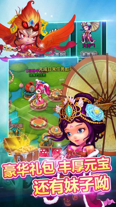 富甲三国游戏截图