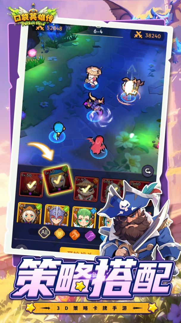 口袋英雄传游戏截图