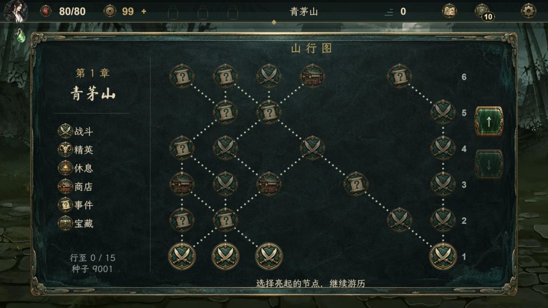 大爱尖塔游戏截图
