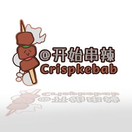 开始串辣工作室