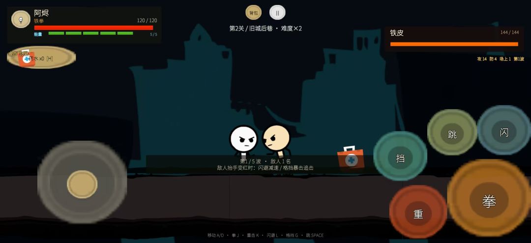 墨线狂潮游戏截图