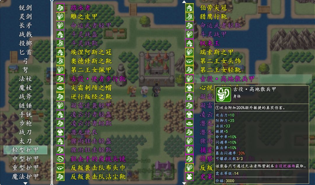 冒险伊始2·军团游戏截图