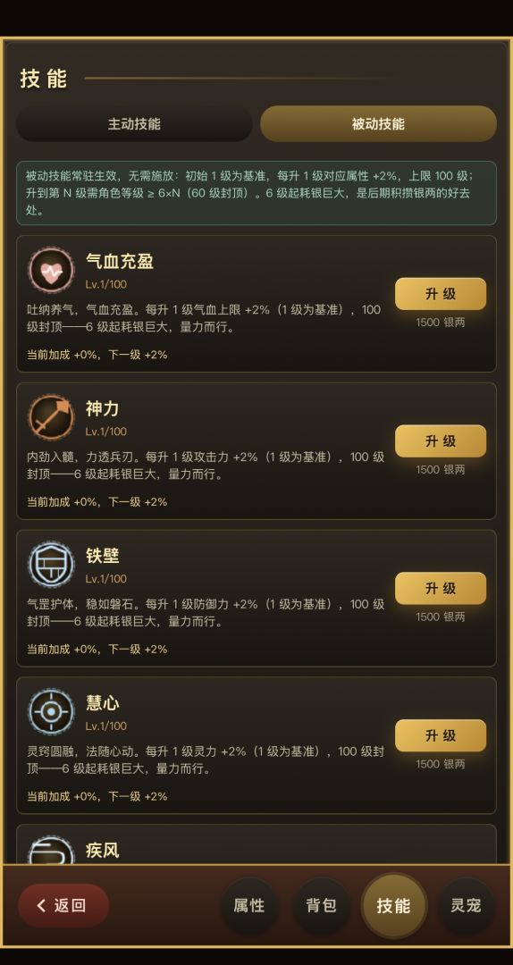 山海妖闻录游戏截图