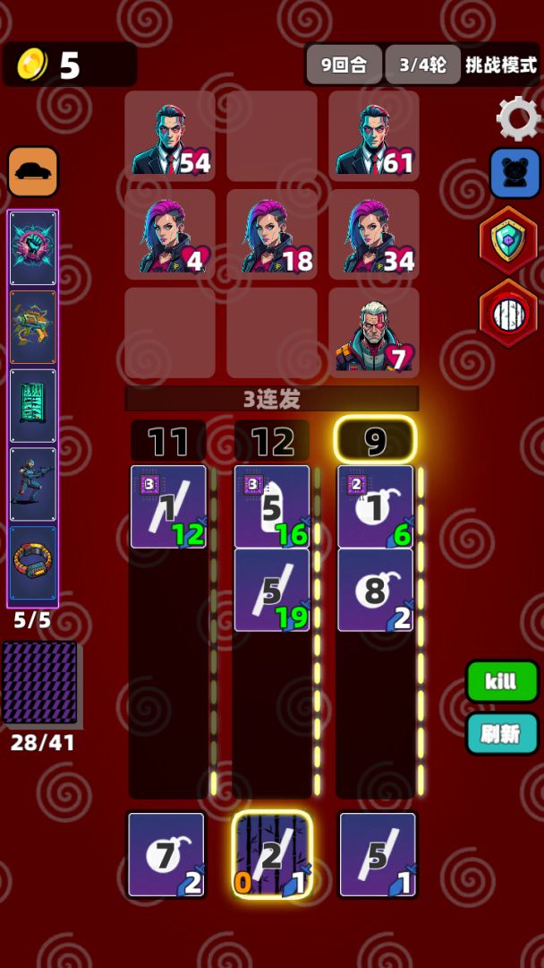 赛博牌游戏截图