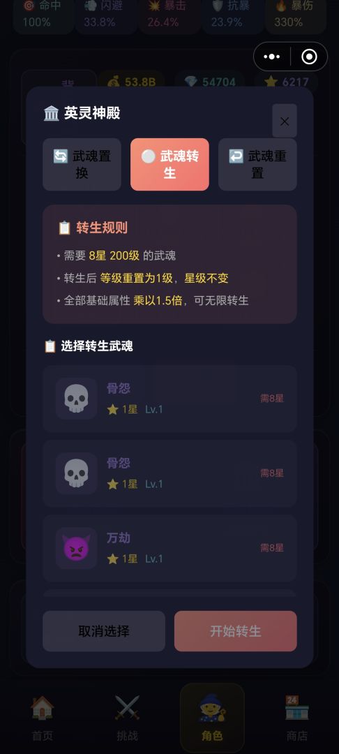暗影挂机传说游戏截图